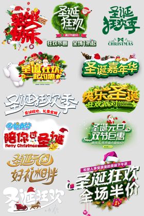 圣诞节商场促销海报设计