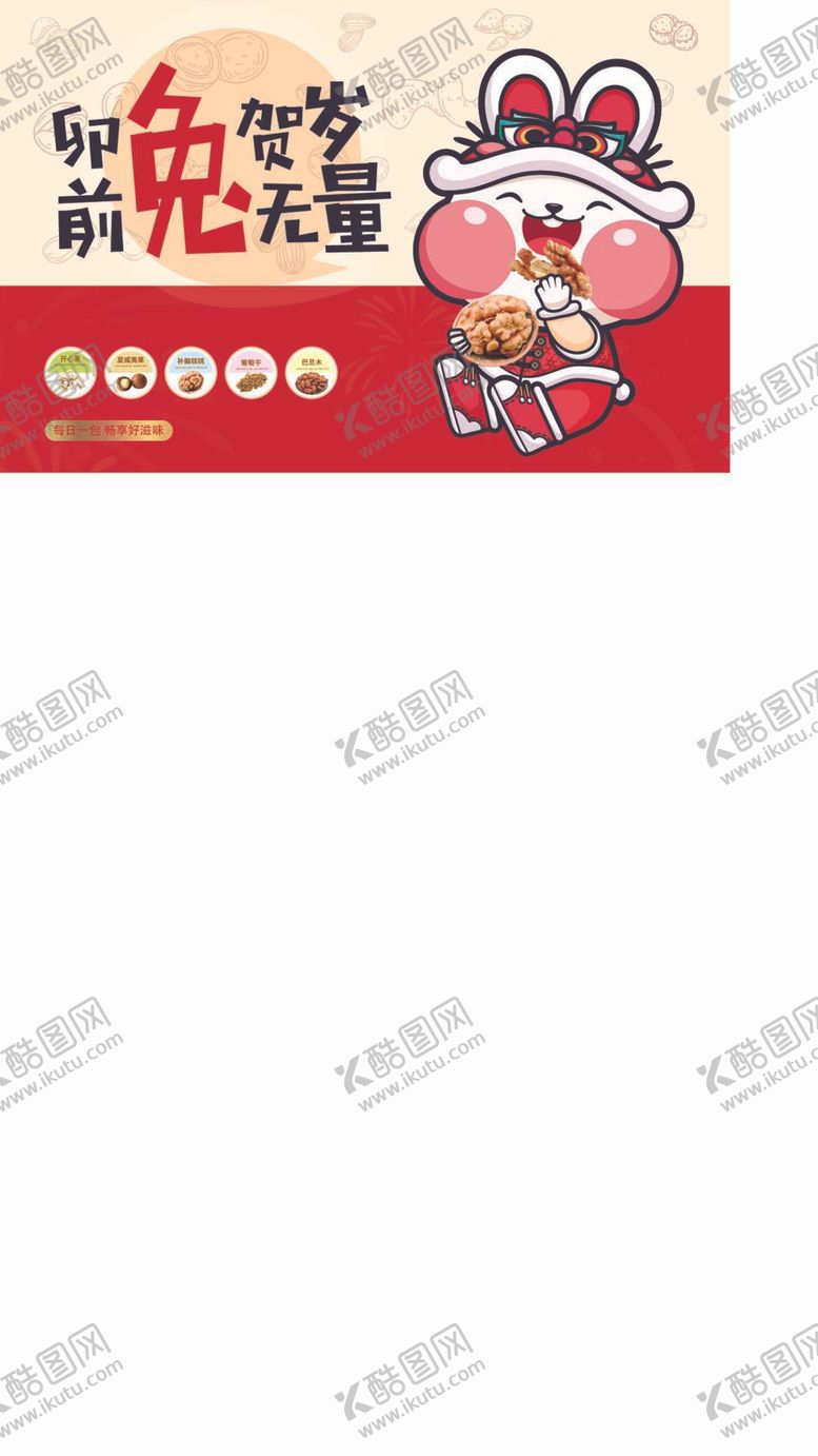 编号：36451809202300046932【酷图网】源文件下载-兔年礼盒