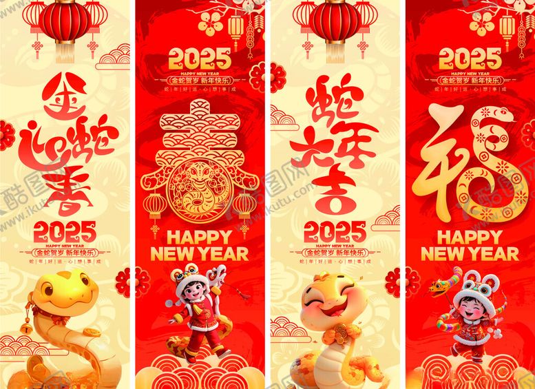 编号：98960402031307343306【酷图网】源文件下载-蛇年造型