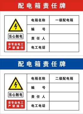 编号：13652809250229448206【酷图网】源文件下载-责任牌