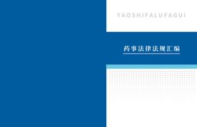 蓝色画册封面