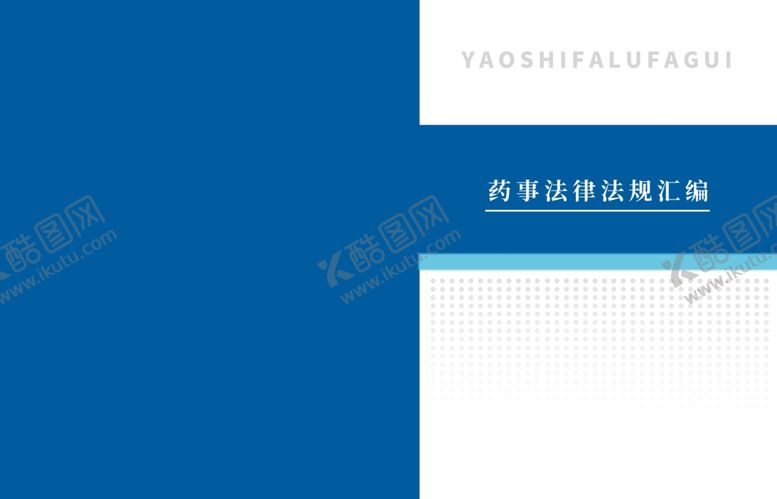 编号：29619205150859353669【酷图网】源文件下载-蓝色画册封面