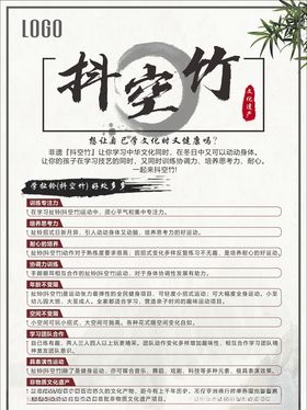 抖空竹单页海报