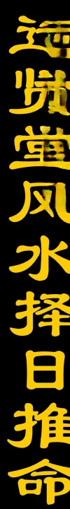 招牌