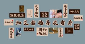 头疗养生馆中医馆背景布置