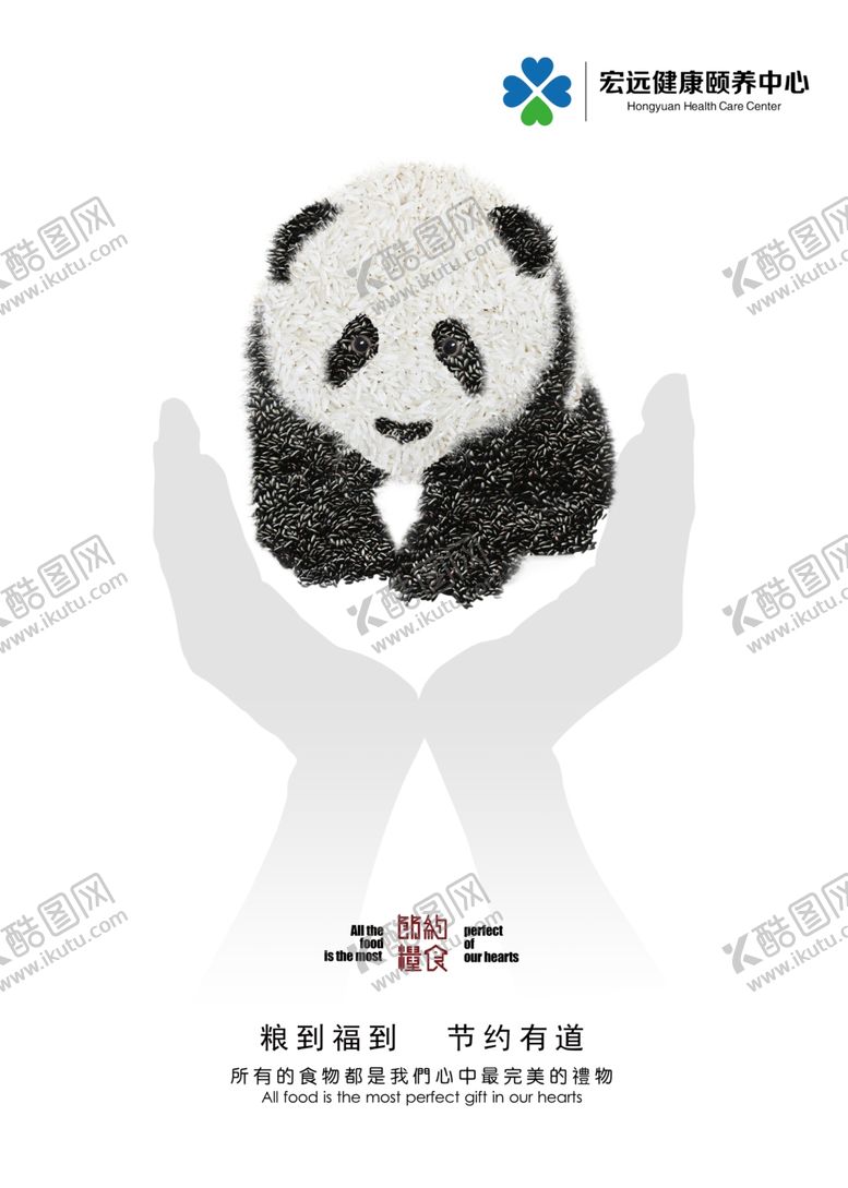 编号：54691205131256372984【酷图网】源文件下载-节约粮食
