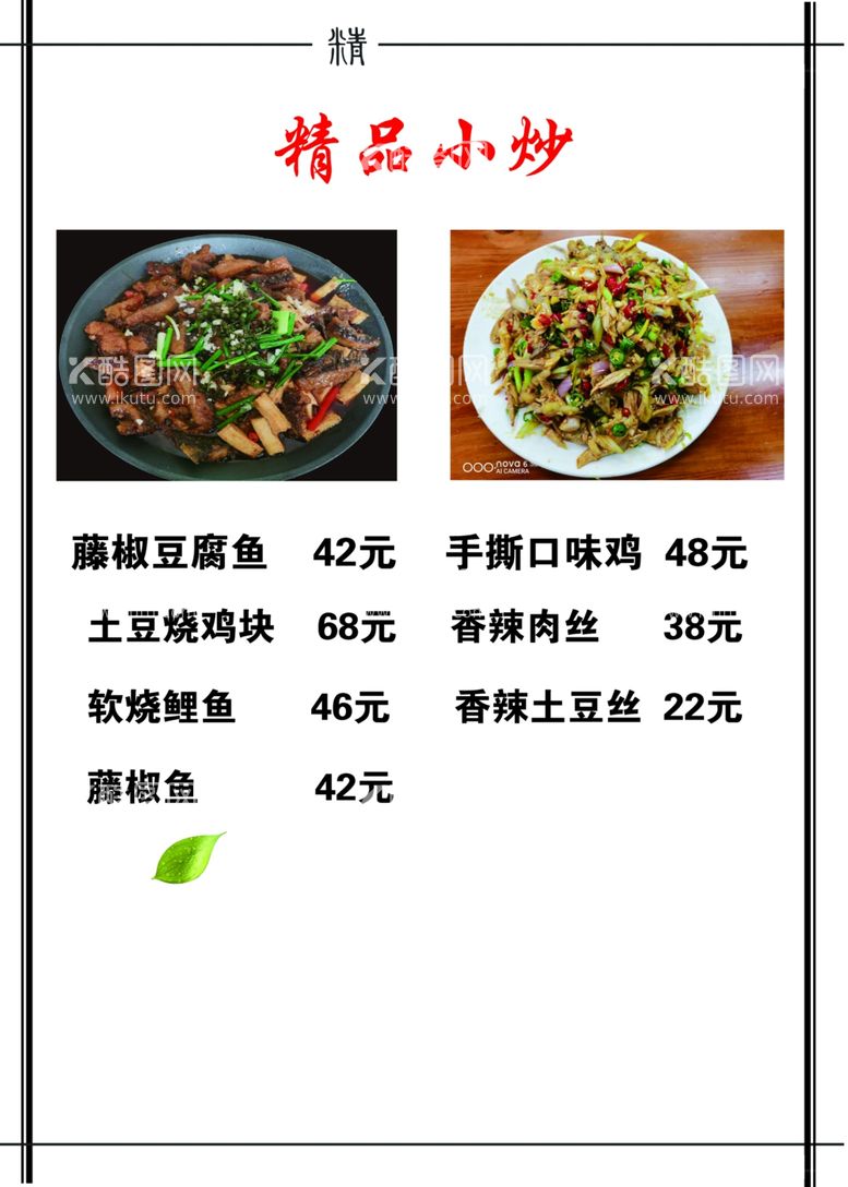 编号：85770811291250447341【酷图网】源文件下载-饭店