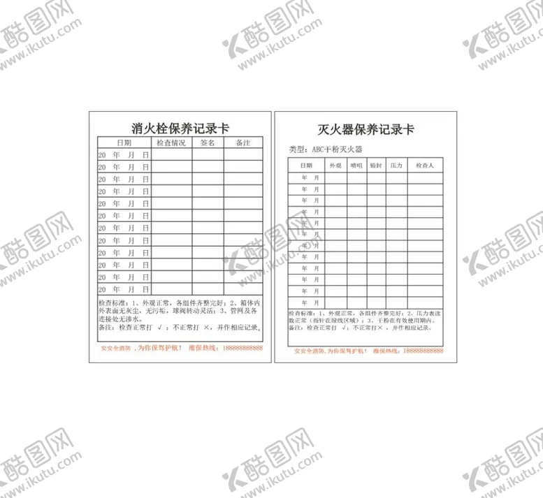 编号：19602710171214487905【酷图网】源文件下载-消防栓灭火器
