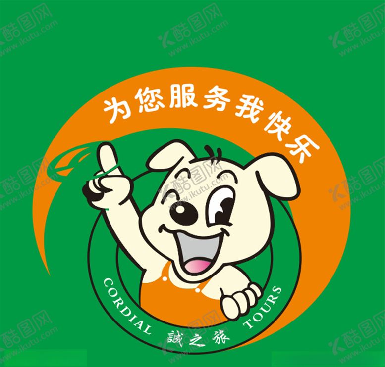 编号：47043806151033487870【酷图网】源文件下载-卡通狗logo