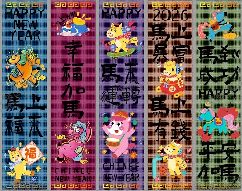 编号：85758004020320029960【酷图网】源文件下载-马年玻璃贴