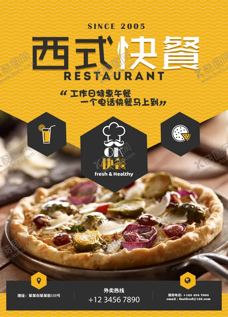 编号：42595506300512357447【酷图网】源文件下载-西式快餐