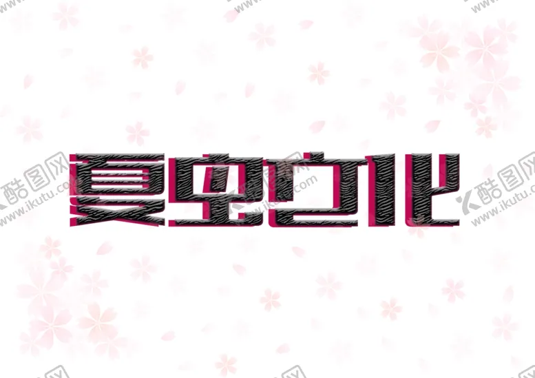 编号：47246804071135038749【酷图网】源文件下载-LOGO样机