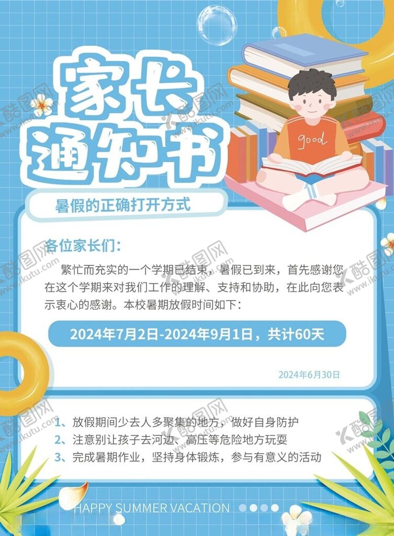 编号：14822502162040515217【酷图网】源文件下载-蓝色卡通