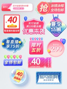 促销特价标签