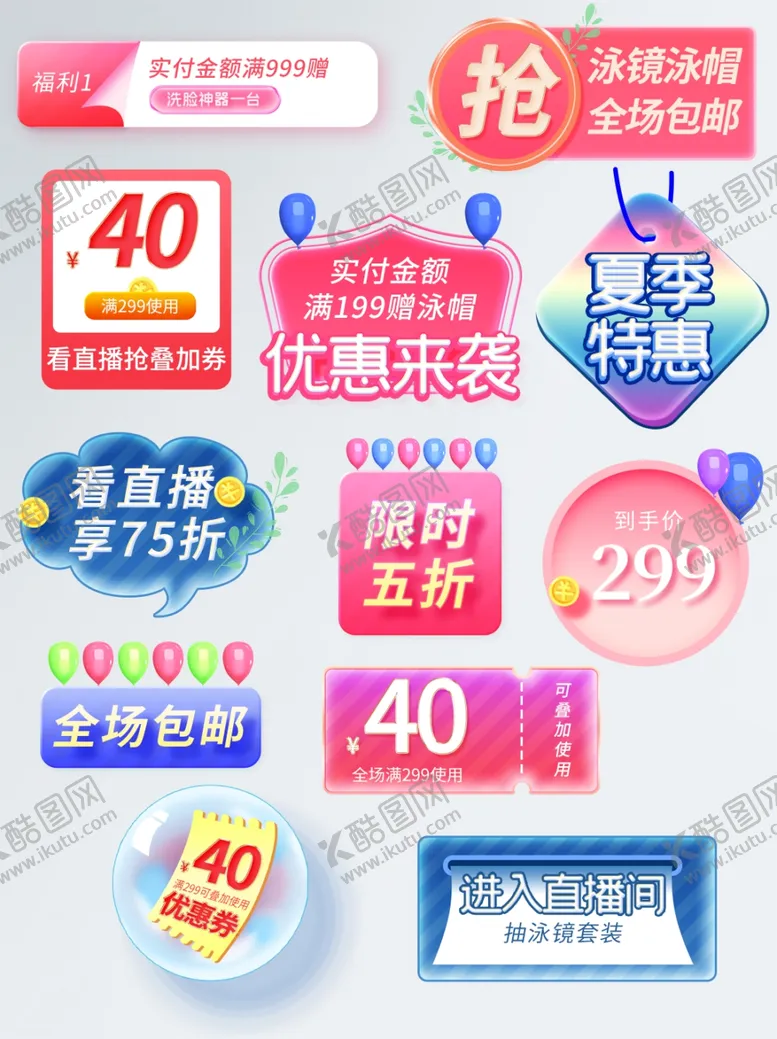 编号：37016305101917301170【酷图网】源文件下载-促销特价标签