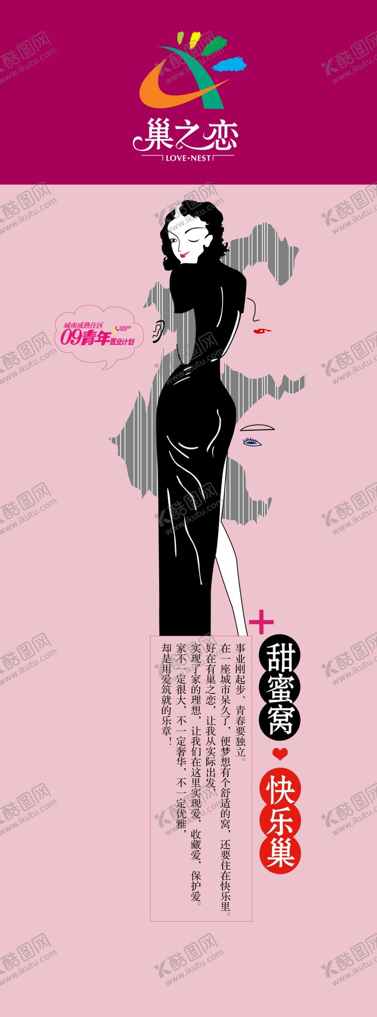 编号：70872610280645227084【酷图网】源文件下载-psd分层素材