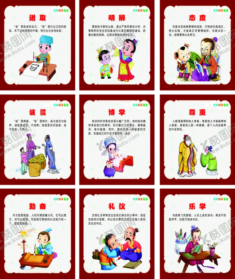 编号：33371602281030246802【酷图网】源文件下载-励志名言
