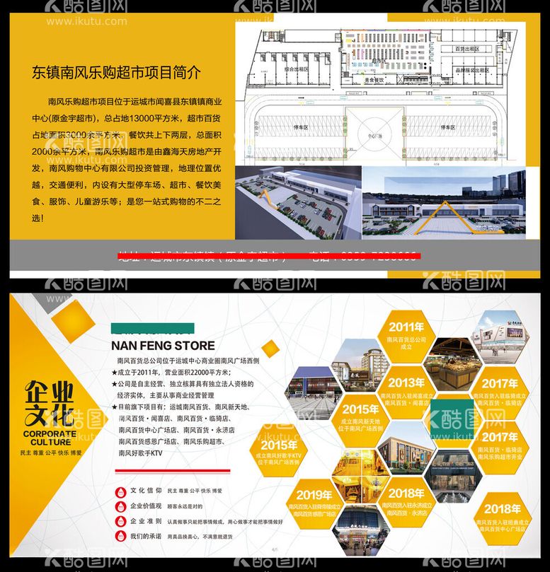 编号：15680612221125063271【酷图网】源文件下载-企业文化墙版面宣传横版