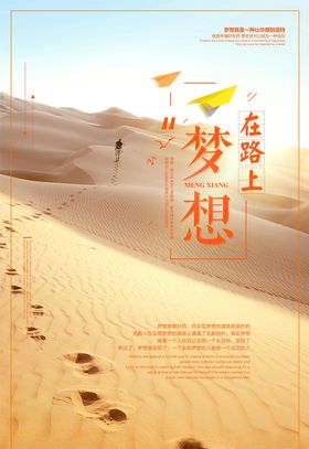 正能量海报