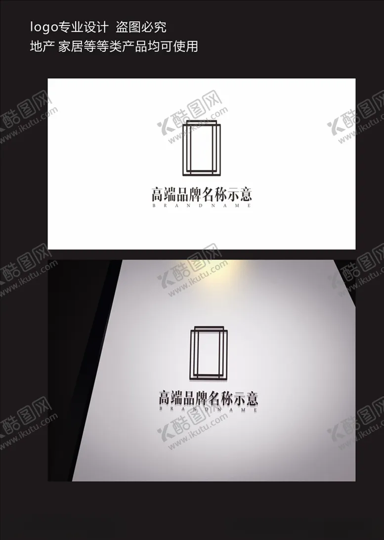 编号：14291906260941316032【酷图网】源文件下载-地产家居高端LOGO设计