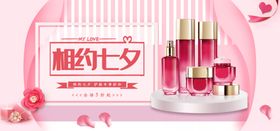 美妆banner