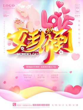 3.8妇女节剪纸风大气促销海报