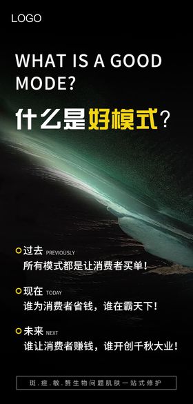 共享模式揭秘海报