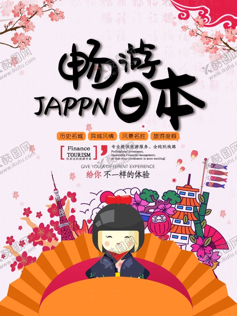 编号：89715409260635515999【酷图网】源文件下载-樱花