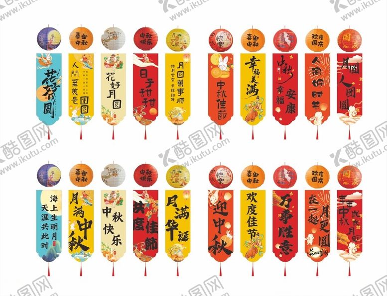 编号：81362411020001293457【酷图网】源文件下载-中秋条幅