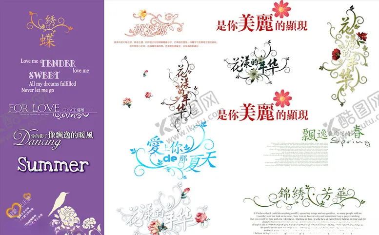 编号：60371103140540254042【酷图网】源文件下载-婚纱相册字体