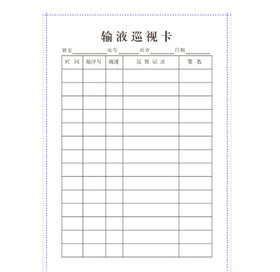 巡视