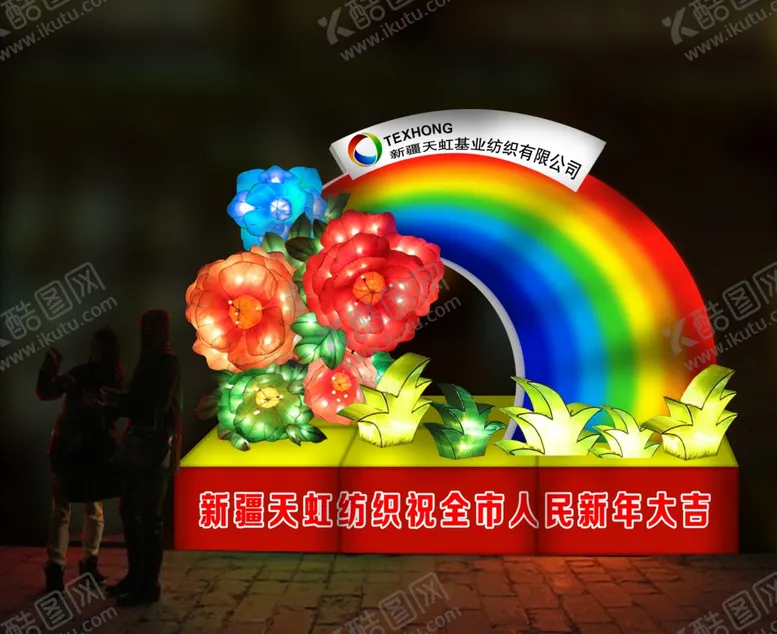 编号：23472704270832499469【酷图网】源文件下载-彩虹灯笼效果图