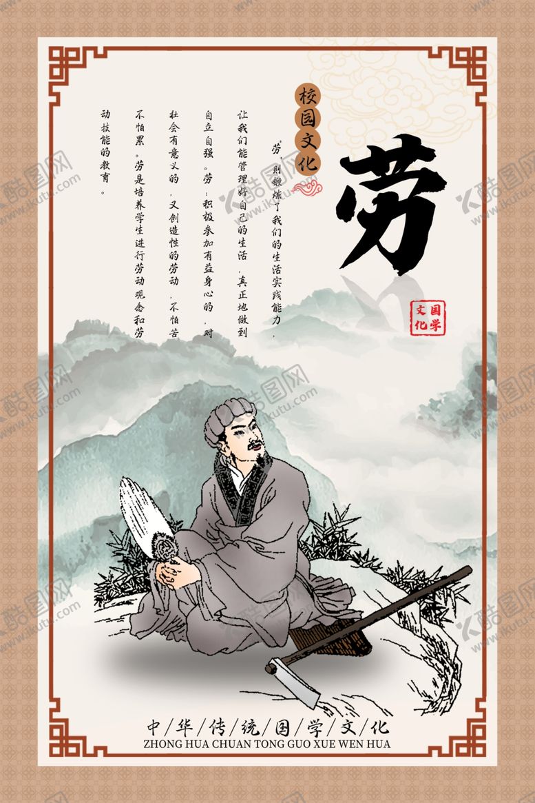 编号：34525509251206581084【酷图网】源文件下载-校园文化