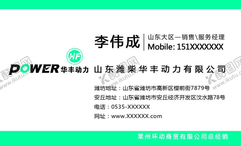 编号：26108801201950034203【酷图网】源文件下载-企业名片