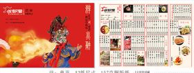 成都里