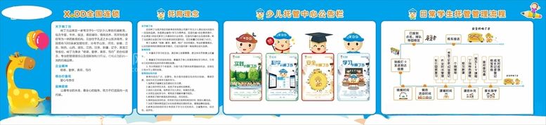 编号：77696303220032243673【酷图网】源文件下载-学校背景墙