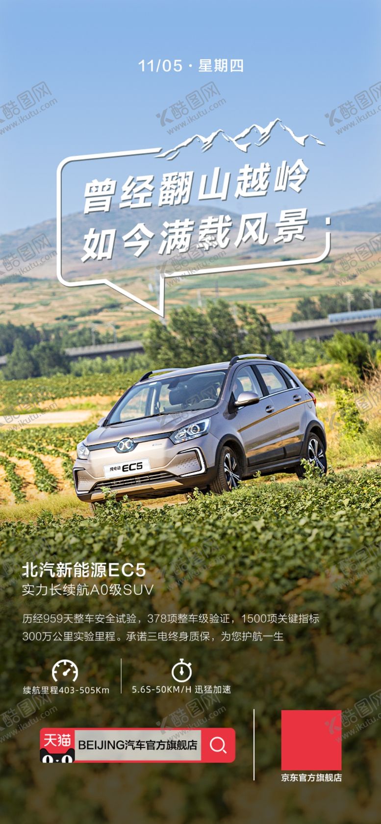 编号：52402905032101133262【酷图网】源文件下载-翻山越岭朋友圈