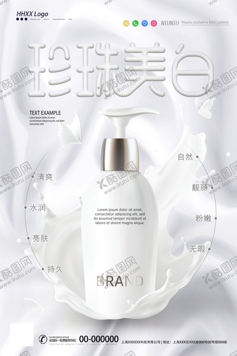 编号：15600010172030092957【酷图网】源文件下载-美白