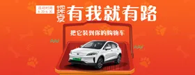 新能源汽车