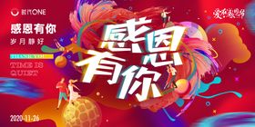 感恩节桁架（图层隐藏需打开）