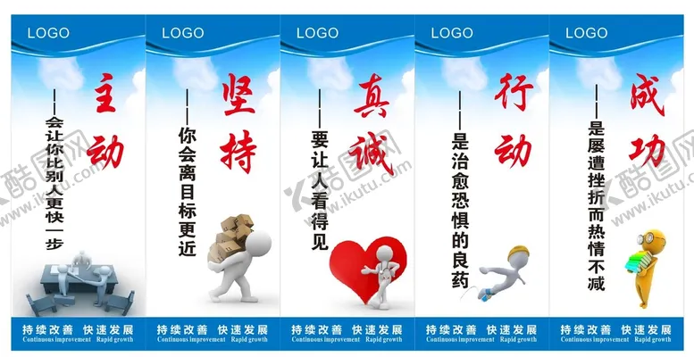 编号：62805511282116297560【酷图网】源文件下载-办公室标语牌