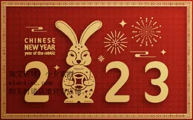 兔年新素材卯迎春花朵底纹新