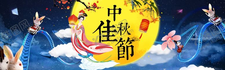 编号：26777010251049142996【酷图网】源文件下载-中秋节