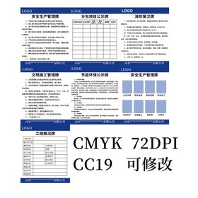 施工工地操作棚安全制度