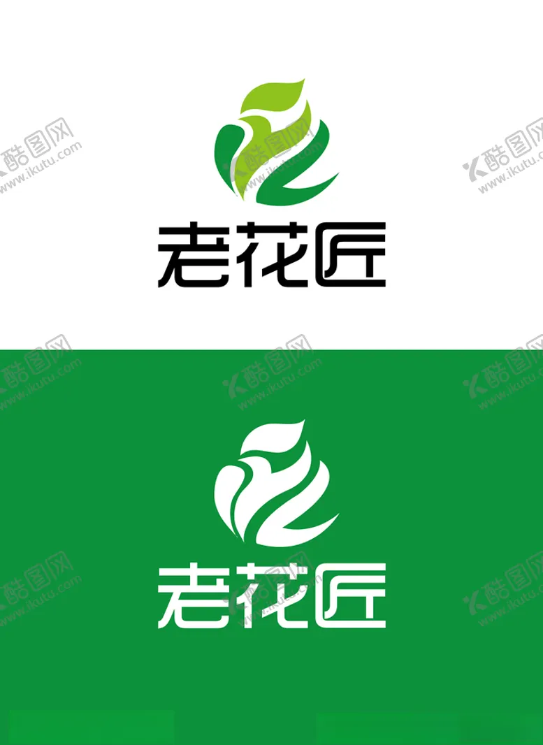编号：11935206270819455382【酷图网】源文件下载-花卉标识设计