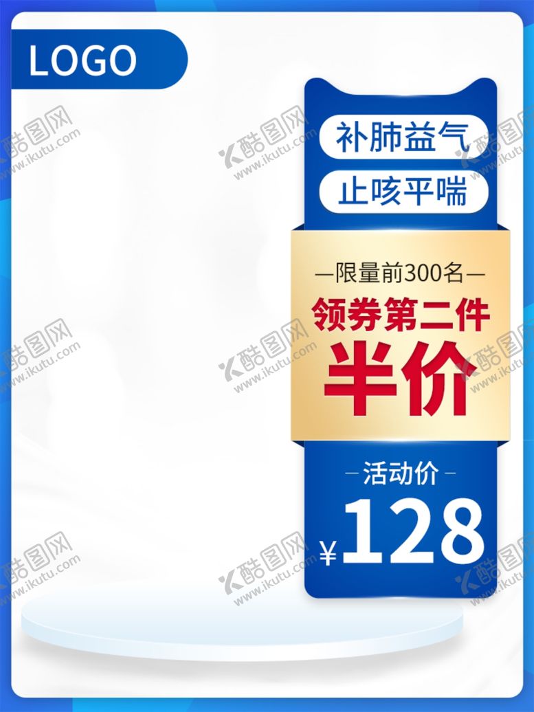 编号：42550309231513086216【酷图网】源文件下载-促销主图宝贝主图活动主图