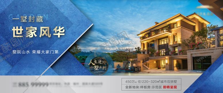 编号：53681306241142093944【酷图网】源文件下载-地产别墅价值点蓝色系列微单