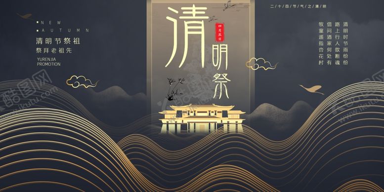 编号：54000207081118226035【酷图网】源文件下载-清明节海报展板