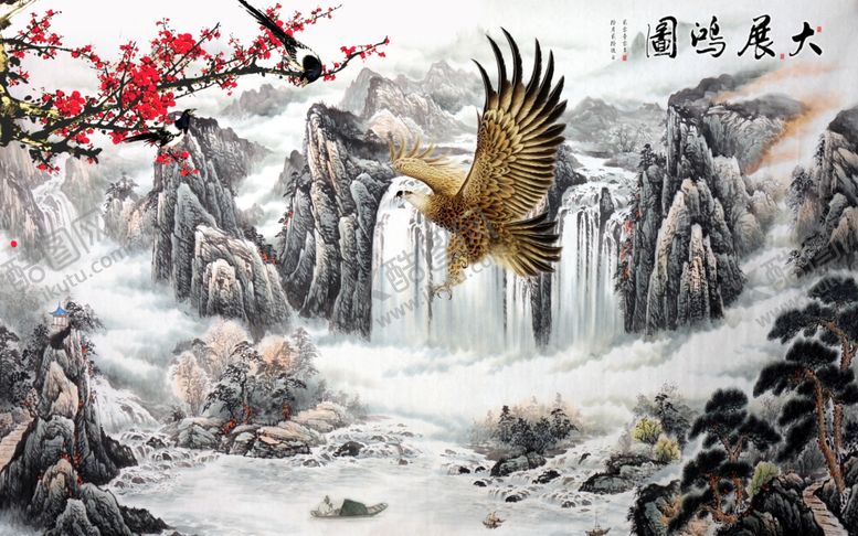 编号：53758307121451087704【酷图网】源文件下载-大展鸿图流水生财