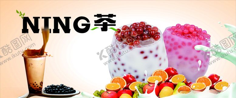 编号：58462210121548275614【酷图网】源文件下载-奶茶海报